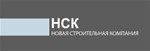 Новая Строительная Компания